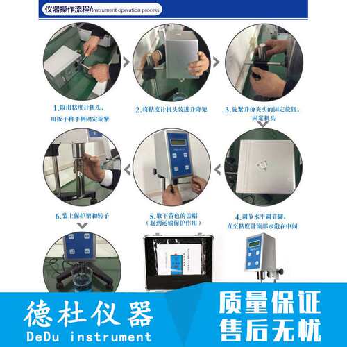 常州德杜NDJ-8S数显旋转粘度计 数显粘度计