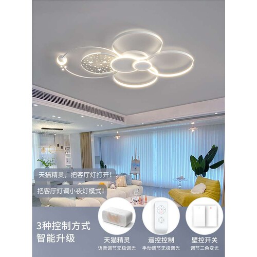 客厅灯简约现代大气家用led吸顶灯主卧室灯极简灯具组合全屋套餐