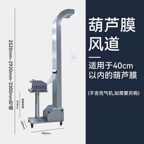 葫芦膜风道充气机气泡膜气泡袋填充袋气泡枕输送系统输送管道