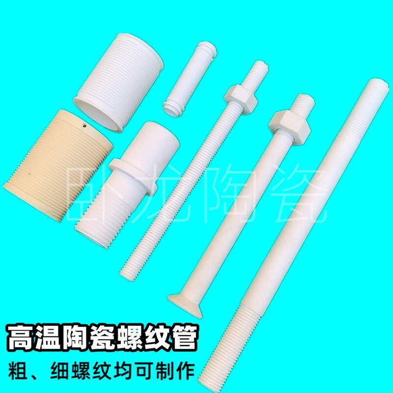 插头瓷套釉水源头导轮高频刚玉异形板抛光配件电阻钢化炉刚玉件无