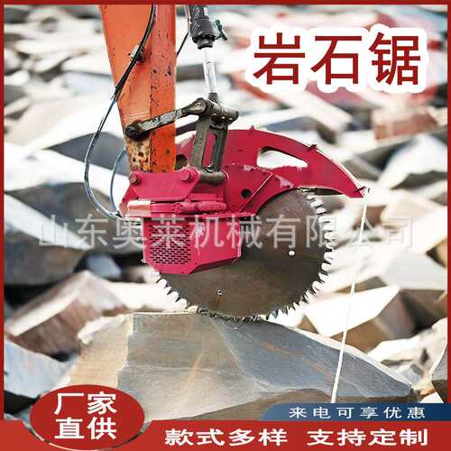 混凝土路面岩石锯开采工程360度旋转圆盘锯矿山岩石液压岩石锯