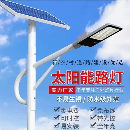 太阳能路灯新农村6米路灯全套带杆大功率户外8米工程道路照明灯