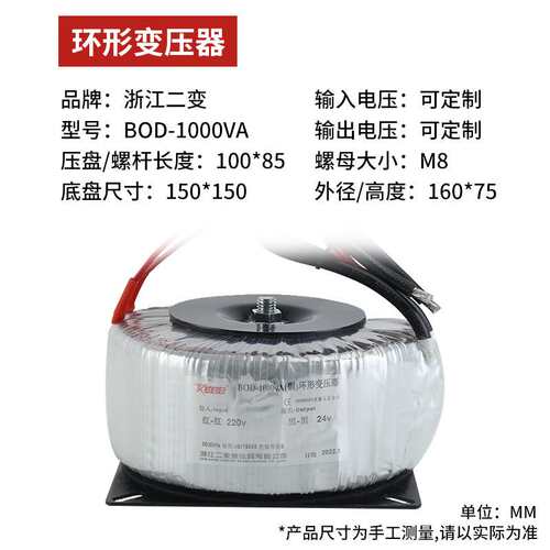 浙江二变BOD功放环牛1KVA~10KVA低频小型24V电源变压器