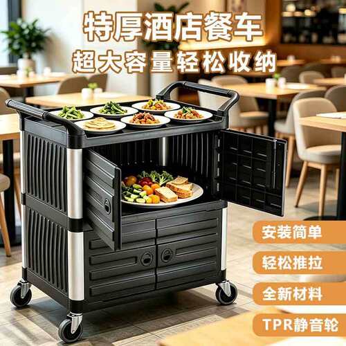 加厚餐厅塑料手推餐车带挡板保温商用移动推车酒店多功能送餐车