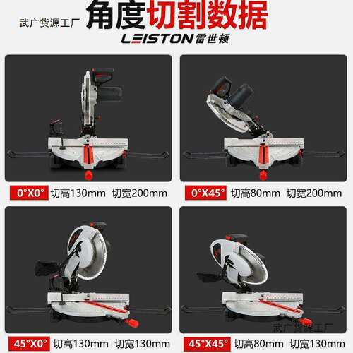 雷世顿14寸精准斜切割锯大型界铝机切割机45度斜断锯大功率电锯