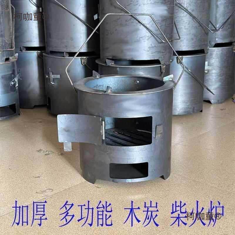 烧烤野炊火炉碳桶加厚取暖围炉煮饭木炭引火点多功能烧柴煮麦太保