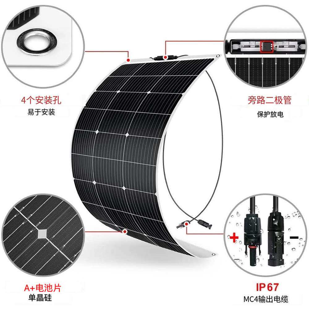 70w柔性太阳能电池光伏板轻量便携充12v系统房车车顶太阳能半柔性