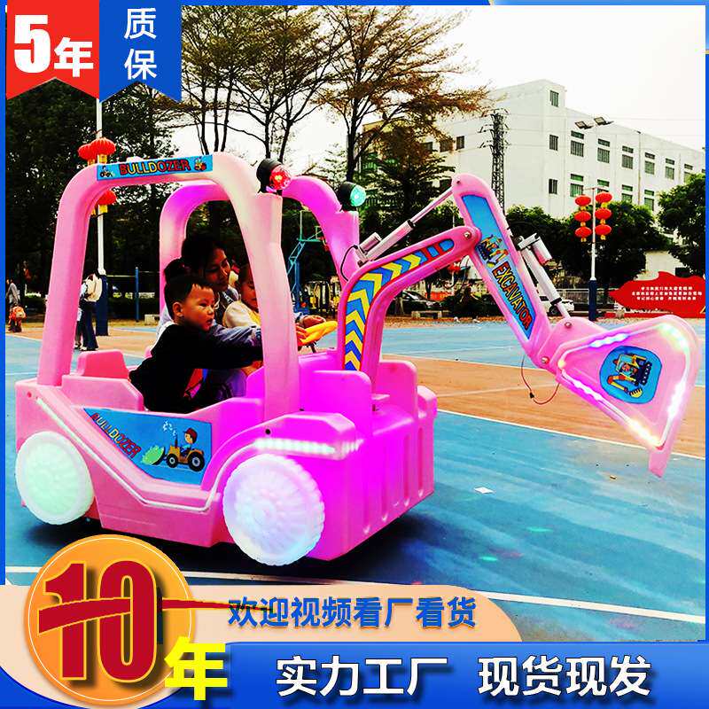 发光挖机碰碰车儿童电动游乐钩机公园摆摊广场扫码车发光游乐钩机