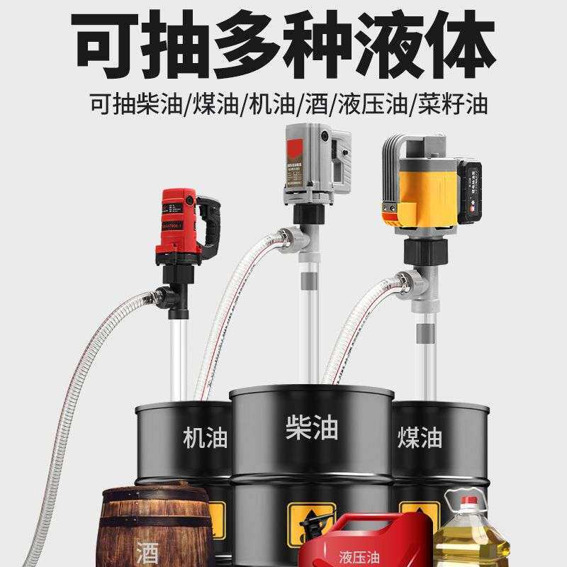 加油机手提式大功率电动抽桶油泵220V油桶泵柴油泵抽油器加油泵