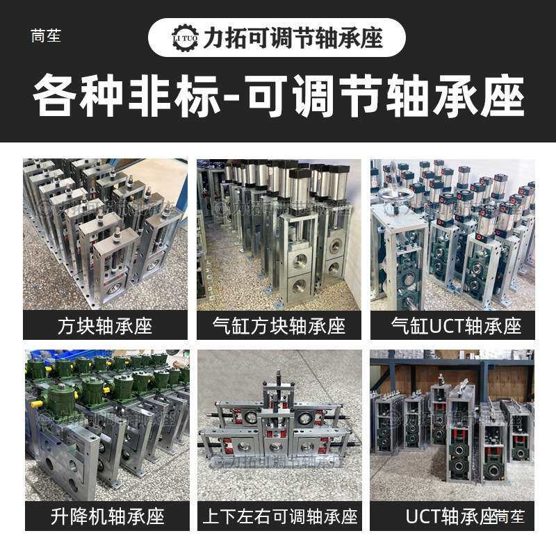 可调升降重型带轴杆滑动立式卧式可调节轴承固定座支架滑块轴承座
