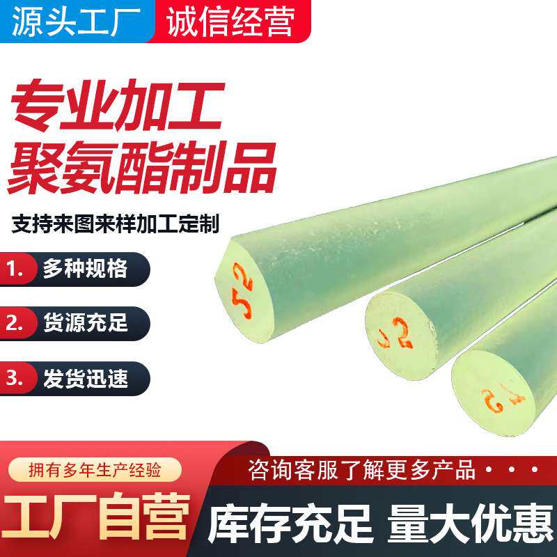 聚氨酯棒牛筋棒pu空心棒 弹性橡胶棒优力胶PU胶棒弹力棒PU圆棒