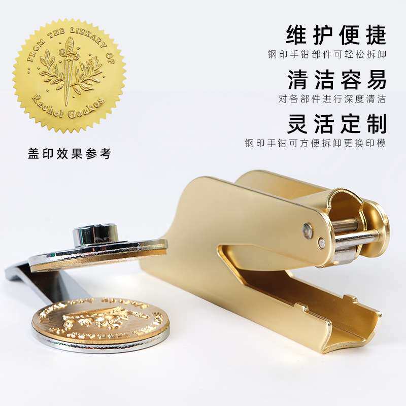 压花刻手钳钢印材料 手钳印章不绣钢材质压纹印章图案一件代发