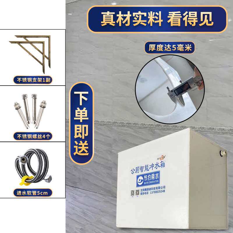 环卫公厕自动冲水箱加厚PP塑料材质落水胆壁挂公共厕所定时冲水箱