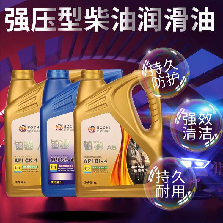 柴油发动机油CF货车保养机油15W40重载车农用发动机柴油机支持OEM