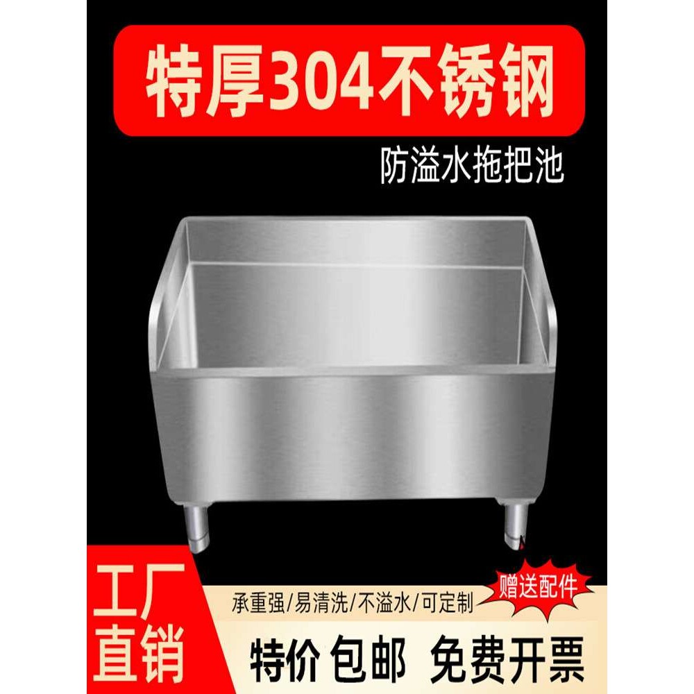 A10L商用304不锈钢拖把池水槽长方形拖把池家用墩布池阳台卫生间