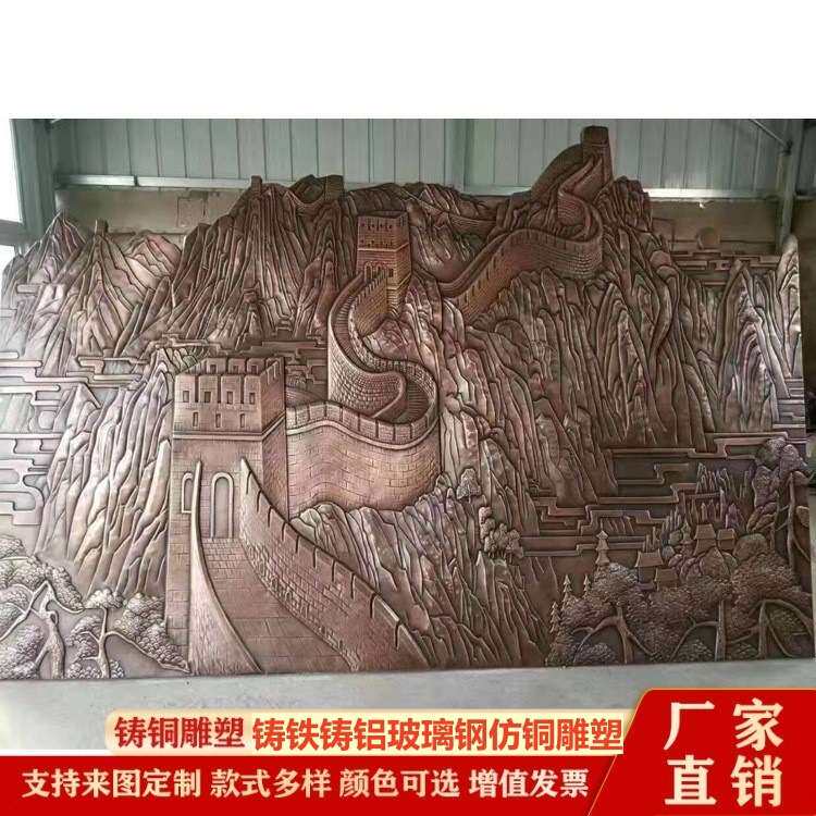 铸铜万里长城铜浮雕壁画紫铜锻铜人物山水景观墙酒店展厅墙面装饰