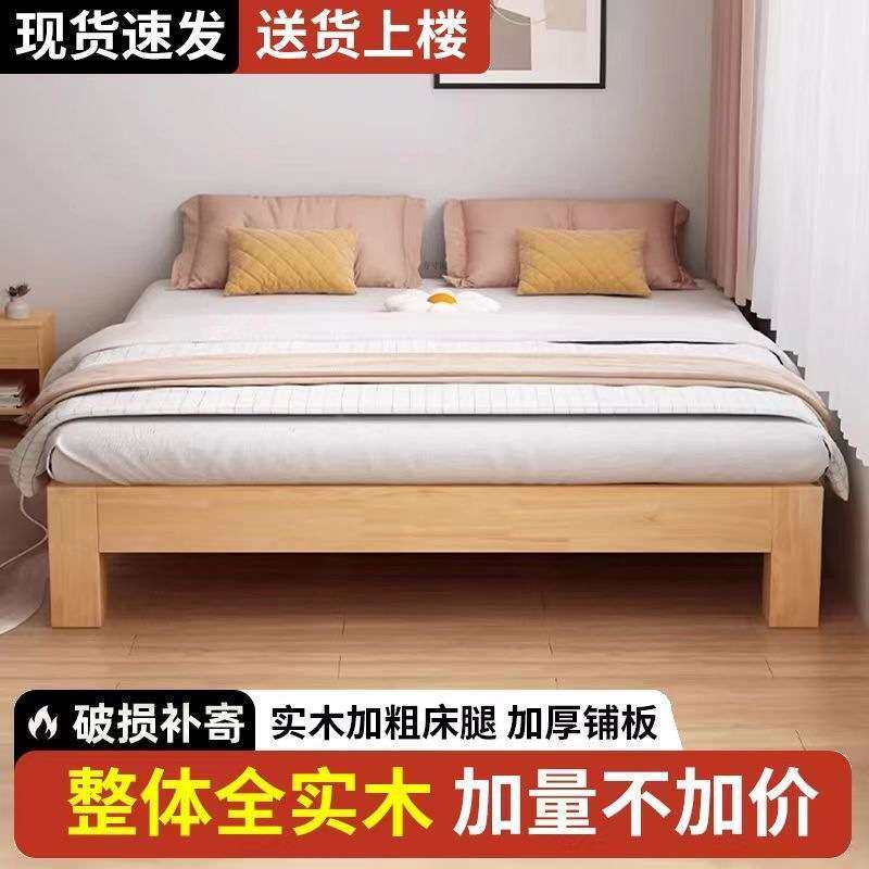 木床实木榻榻米骨架床架床头小户型尺寸双人床民宿靠背床矮床图片
