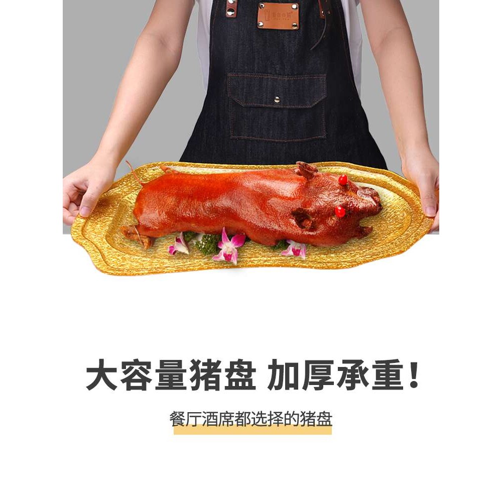 加厚托盘猪形盘亚克力金色乳猪盘 烤猪盘 长方形托盘酒店菜盘
