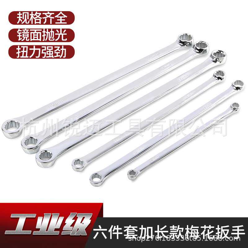 四轮定位扳手双头梅花航空扳手汽车特长平型扳手外倾角调工具扳手