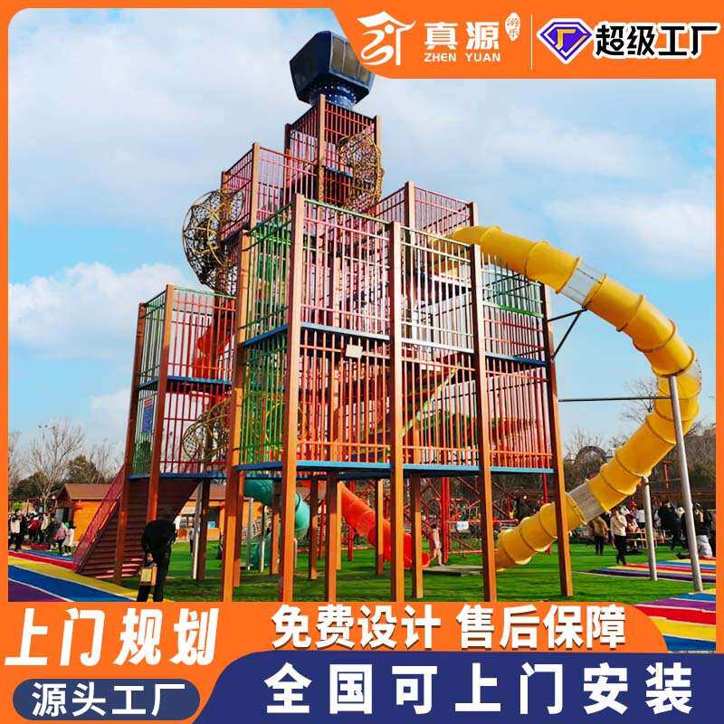 景区儿童乐园大型飞天城堡滑梯攀爬网钻笼组合无动力乐园游乐设备