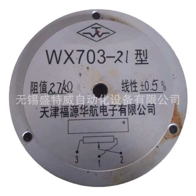 原装  WX701-21  2.7K欧  精密线绕电位器 电位计 可调电阻