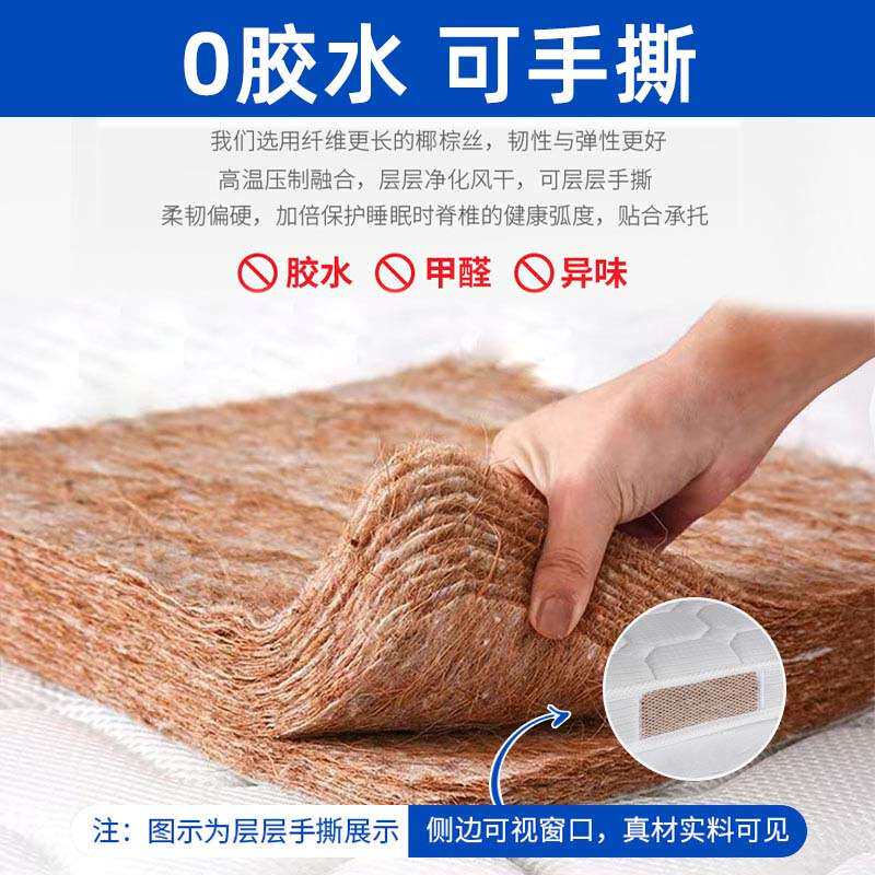 椰棕床垫学生儿童护脊椎硬床垫家用偏硬榻榻米环保薄棕榈床垫子