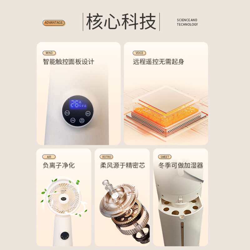 MIANDU空气循环扇落地遥控智能电风扇大风力负离子家用立式电扇