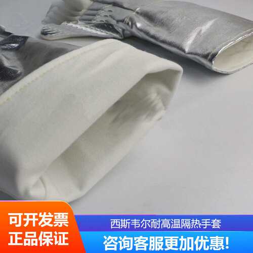 工业耐高温300度手套烤箱烘培隔热防高温 SYS-GW300