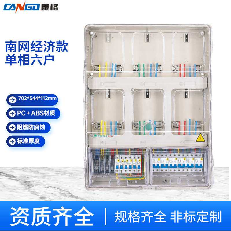 户外防水透明塑料电表箱南网型费控单相插卡预付费电表箱PC+ABS