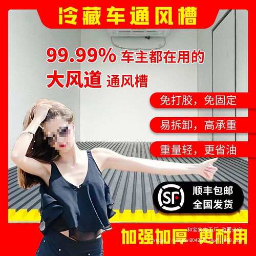 冷藏车专用塑料通风槽加厚耐磨凹槽格栅地板叉车冷库地垫导风槽垫