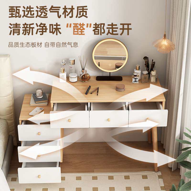 梳妆台卧室简约现代2026新款化妆桌梳妆台化妆柜现代简约梳妆桌