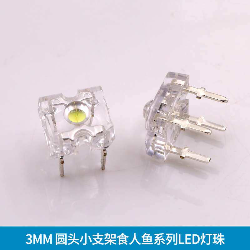 好莱光3mm圆头食人鱼小支架红黄蓝绿白光四脚发光管车专用led灯珠