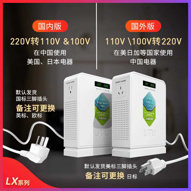 优美1200W电压转换器220v转110v100v防跳闸防短路纯铜电压转换器