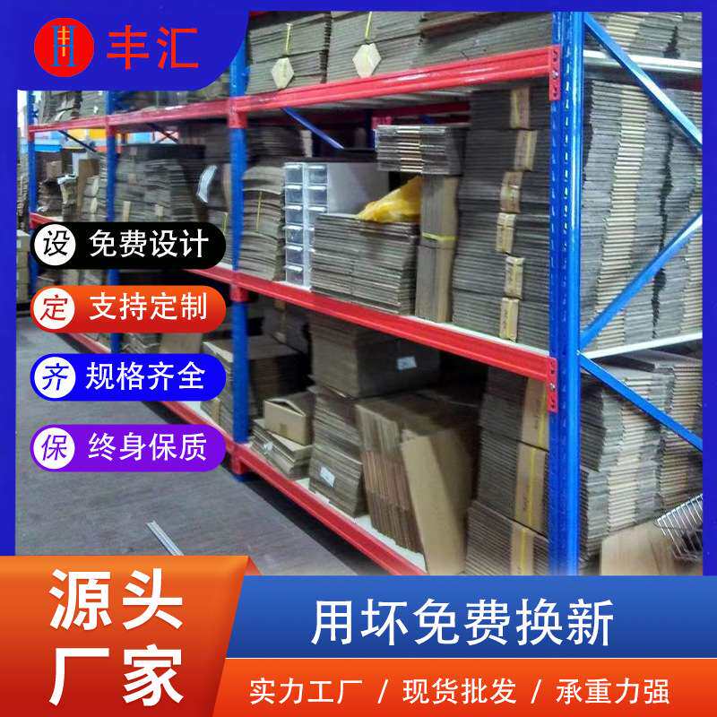 重型仓储货架置物架落地多层钢制货物架大型仓库超市地下室储物架