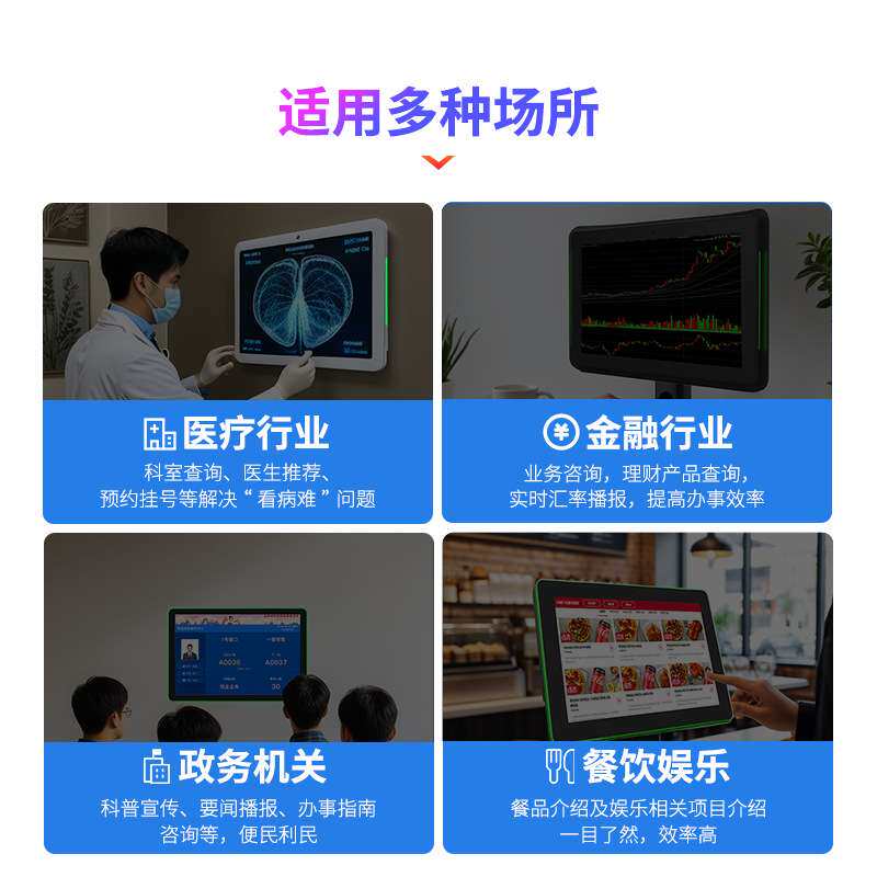 8寸智能会议预约系统人脸识别显示屏移动触摸屏多点触控电子门牌