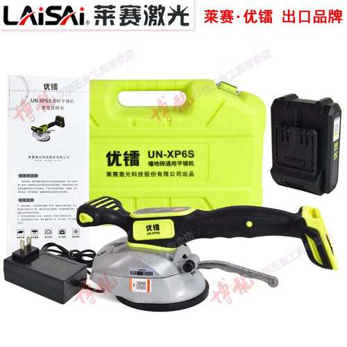 LAiSAi莱赛优镭瓷砖平铺机大功率电动工具XP6S地板墙砖磁砖贴砖机