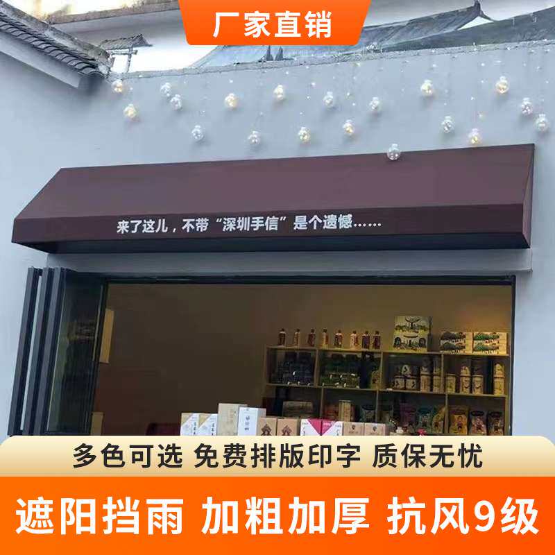 ??法式遮阳棚梯形固定雨棚欧式咖啡馆装饰篷定 制门头防雨棚广