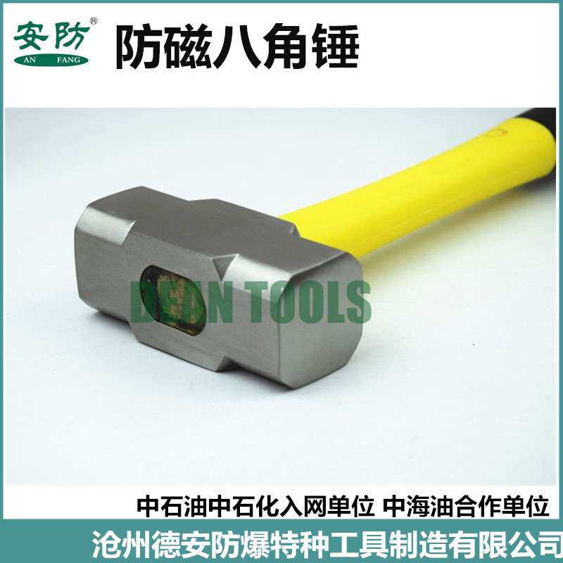 防磁304不锈钢八角锤无磁八角榔头3-22p橡胶柄防磁八角锤安防锤子