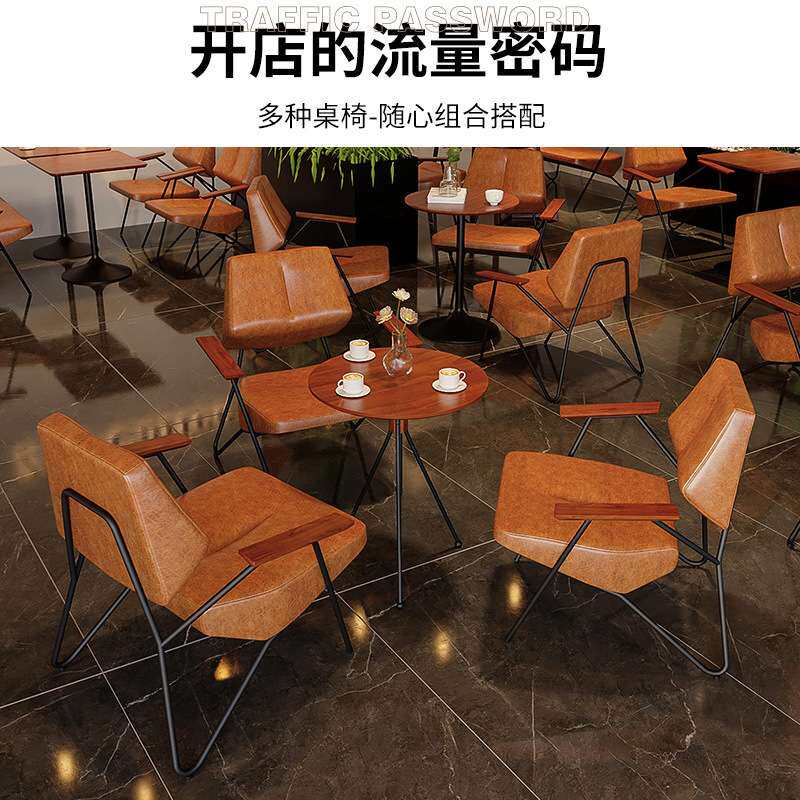 咖啡厅桌椅组合奶茶餐饮店酒吧单人沙发椅铁艺复古工业风椅子商用