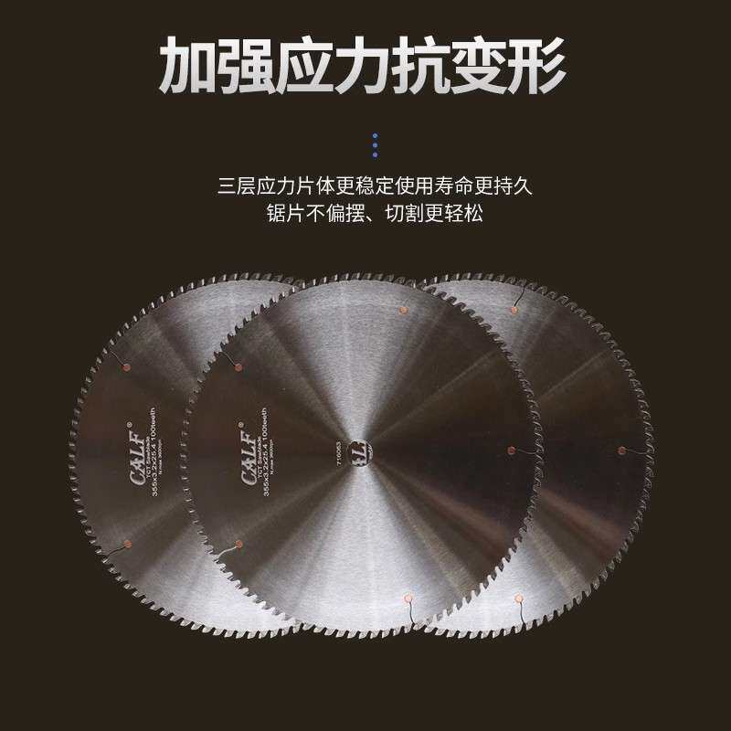 CALF牛仔铝合金锯片无毛刺铝用圆盘锯10寸铝切片255铝锯机切割片