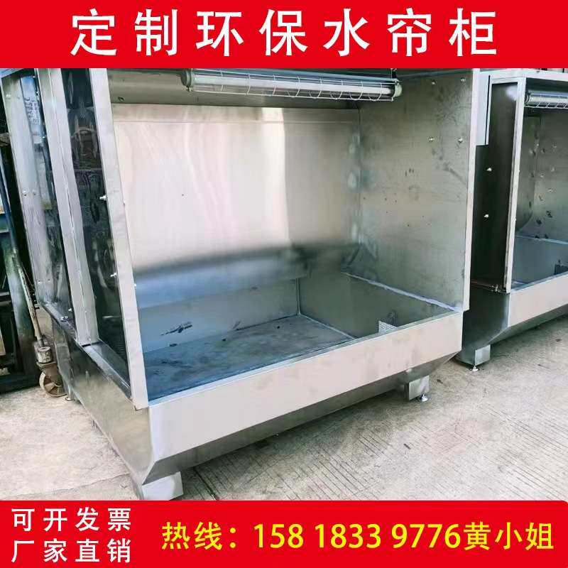 供应家具家私厂喷漆房水帘柜五金塑胶喷油柜打磨除尘水循环水帘机