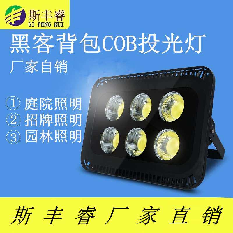 LED投光灯聚光户外防水大功率广告方形投射灯100W400W高亮泛光灯
