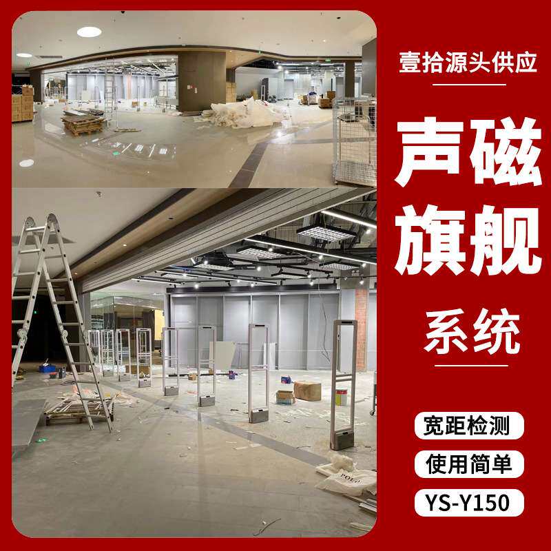 商场防盗器安全感应门声磁系统报警器服装店防盗门禁超市防盗门磁