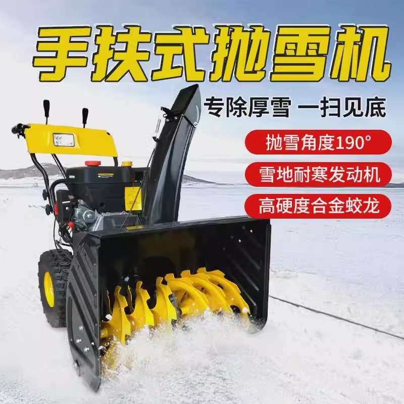 手推式清雪机扫雪机小型道路清雪设备抛雪机除雪机多功能扫雪滚刷