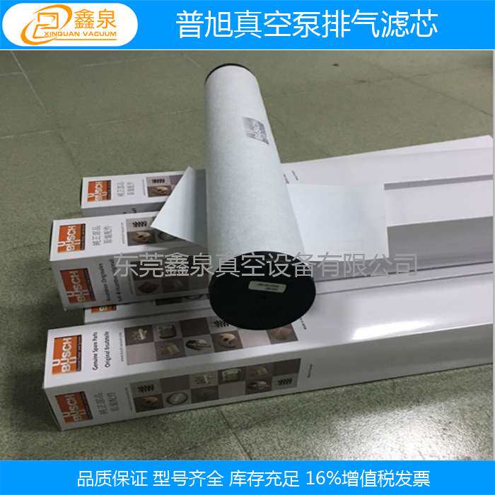 普旭真空泵排气滤芯0532140156油雾分离器 排气过滤器 品质保证