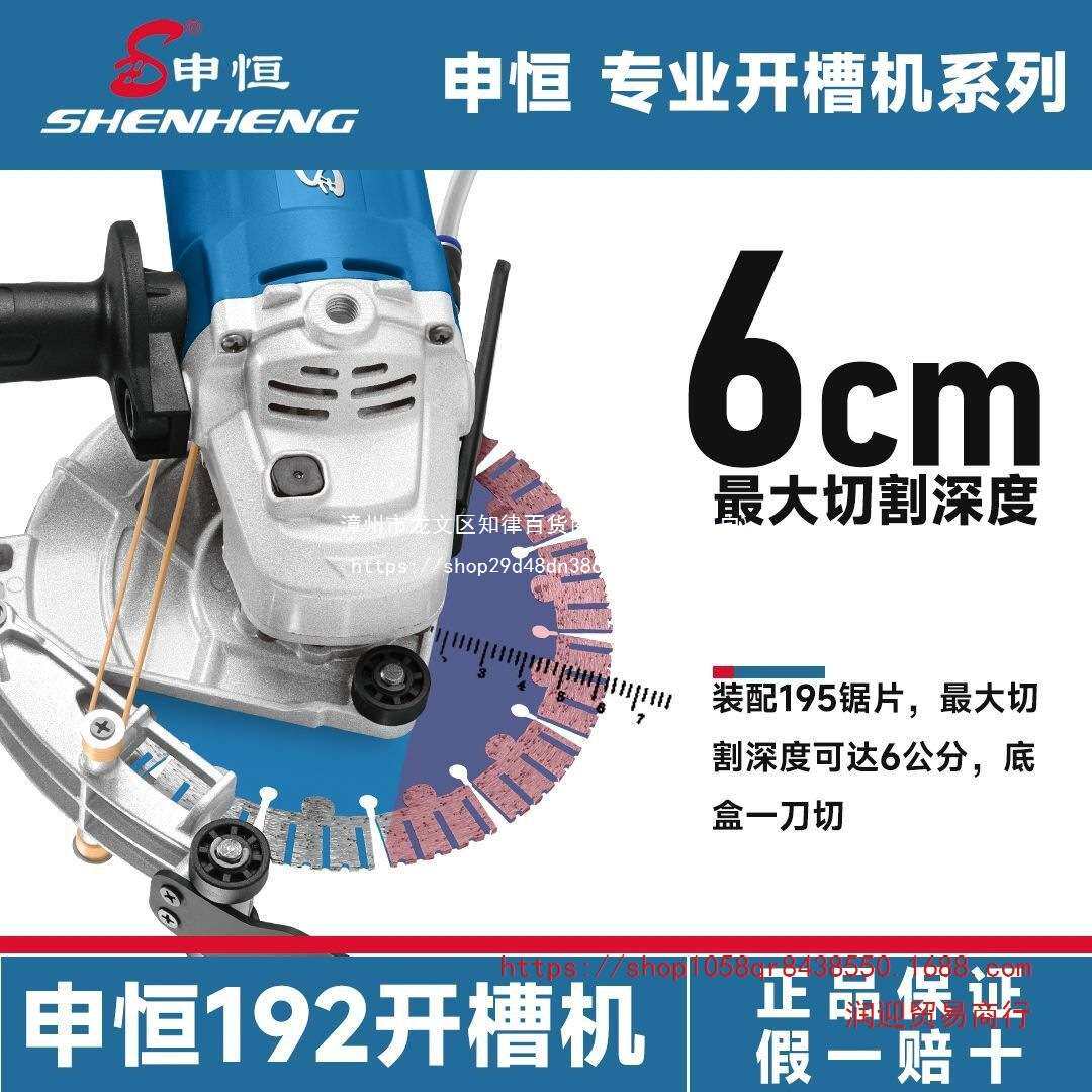 鼎灿192开槽机大功率申恒192 215 175切割机单片开槽神器水电工