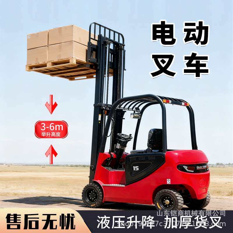 四轮电动叉车小型座驾式1吨1.5吨2吨液压升降电瓶堆高搬运叉车
