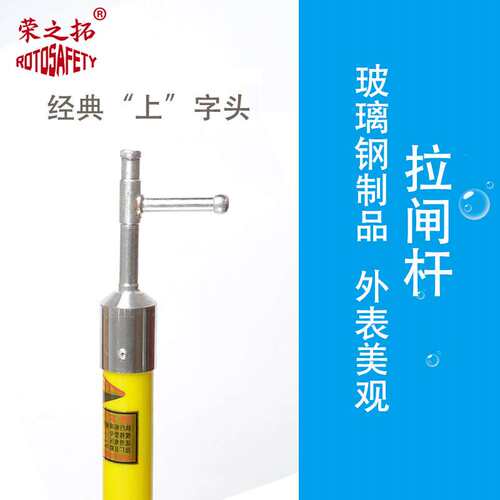 高压玻璃钢拉闸杆令克棒10KV接口式电工绝缘操作杆带电作业拉杆