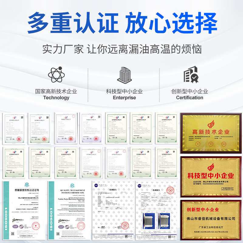 睿佳风冷换热器8吨随车吊液压油散热器起重机塔吊机加装风冷却器