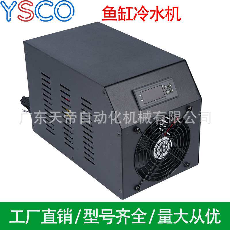 鱼缸冷水机降温制冷恒温冷暖静音家用水族箱两用自动数显温控压缩